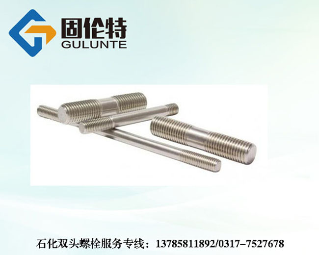 海口gb901雙頭螺栓標準（zhǔn）